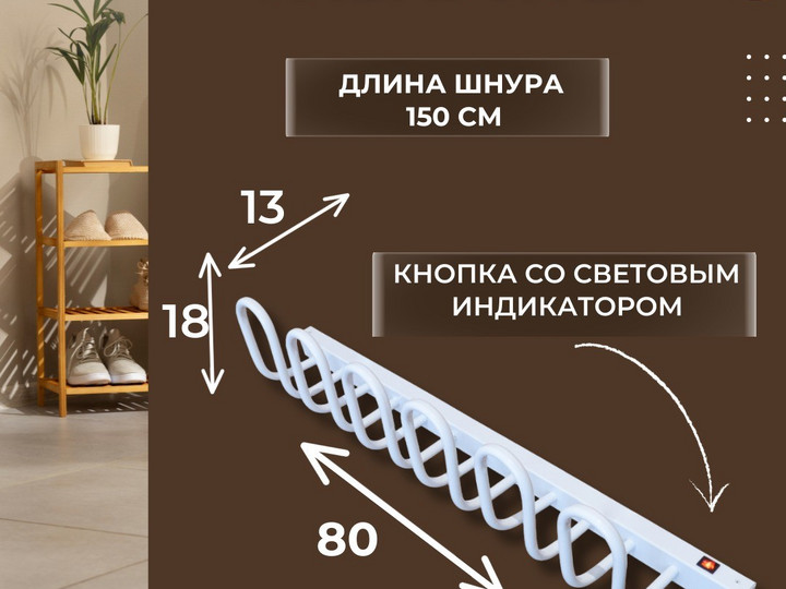 Сушилка для обуви Лотос 3